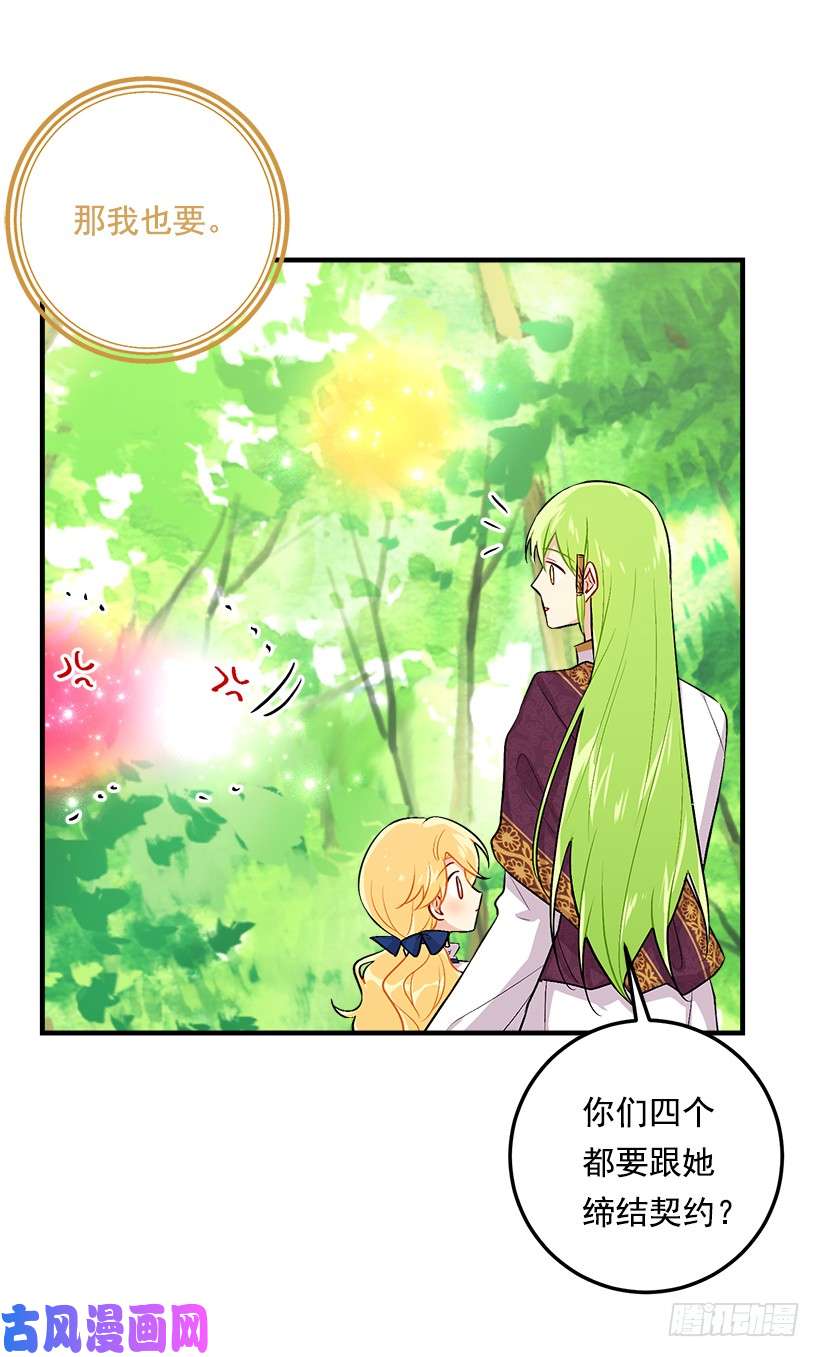 我是这家的孩子81.需要付出代价