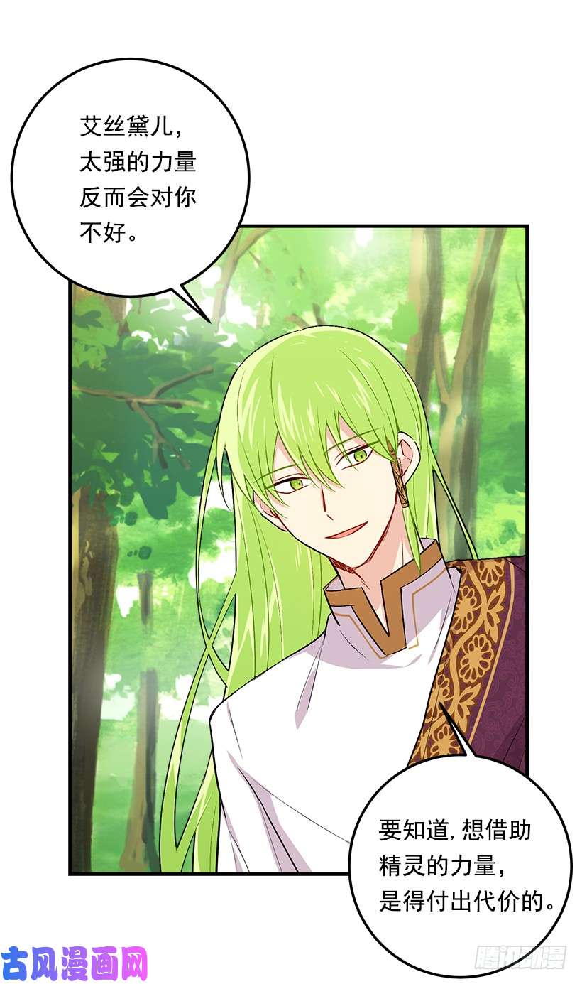 我是这家的孩子81.需要付出代价