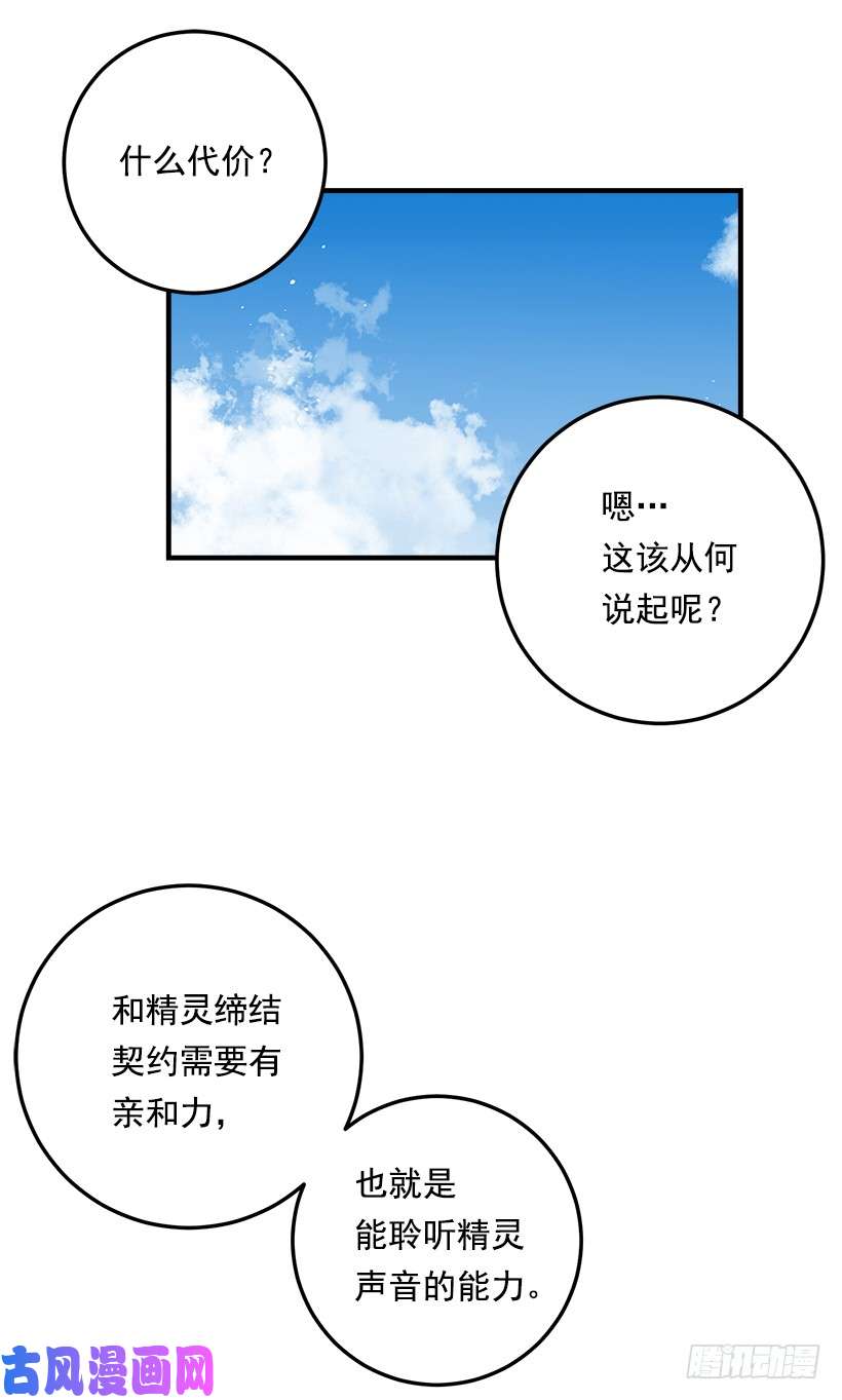 我是这家的孩子81.需要付出代价