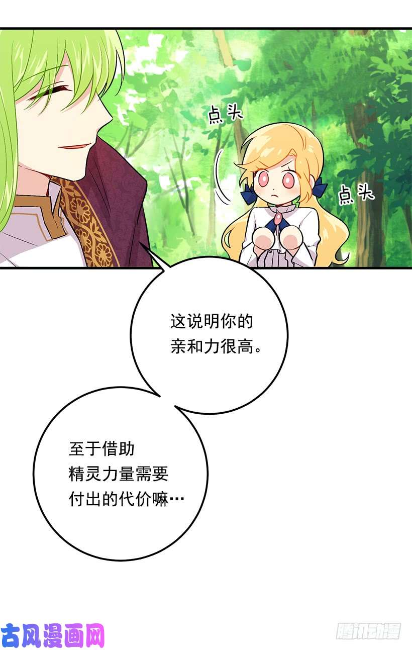 我是这家的孩子81.需要付出代价