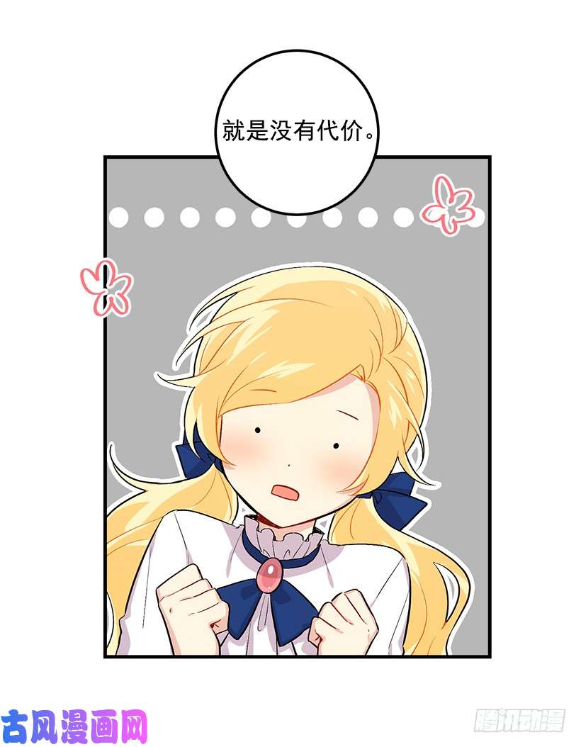 我是这家的孩子81.需要付出代价