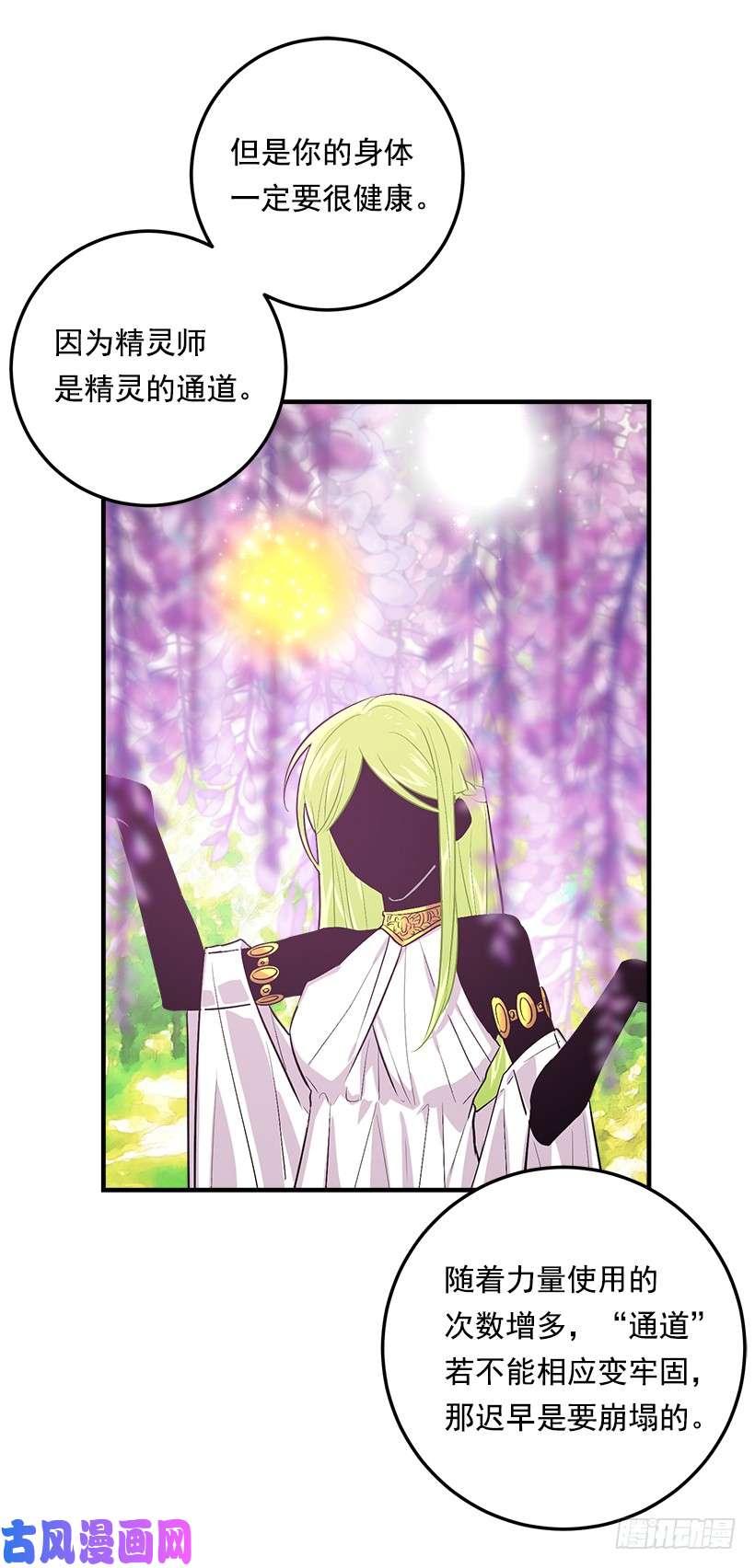 我是这家的孩子81.需要付出代价