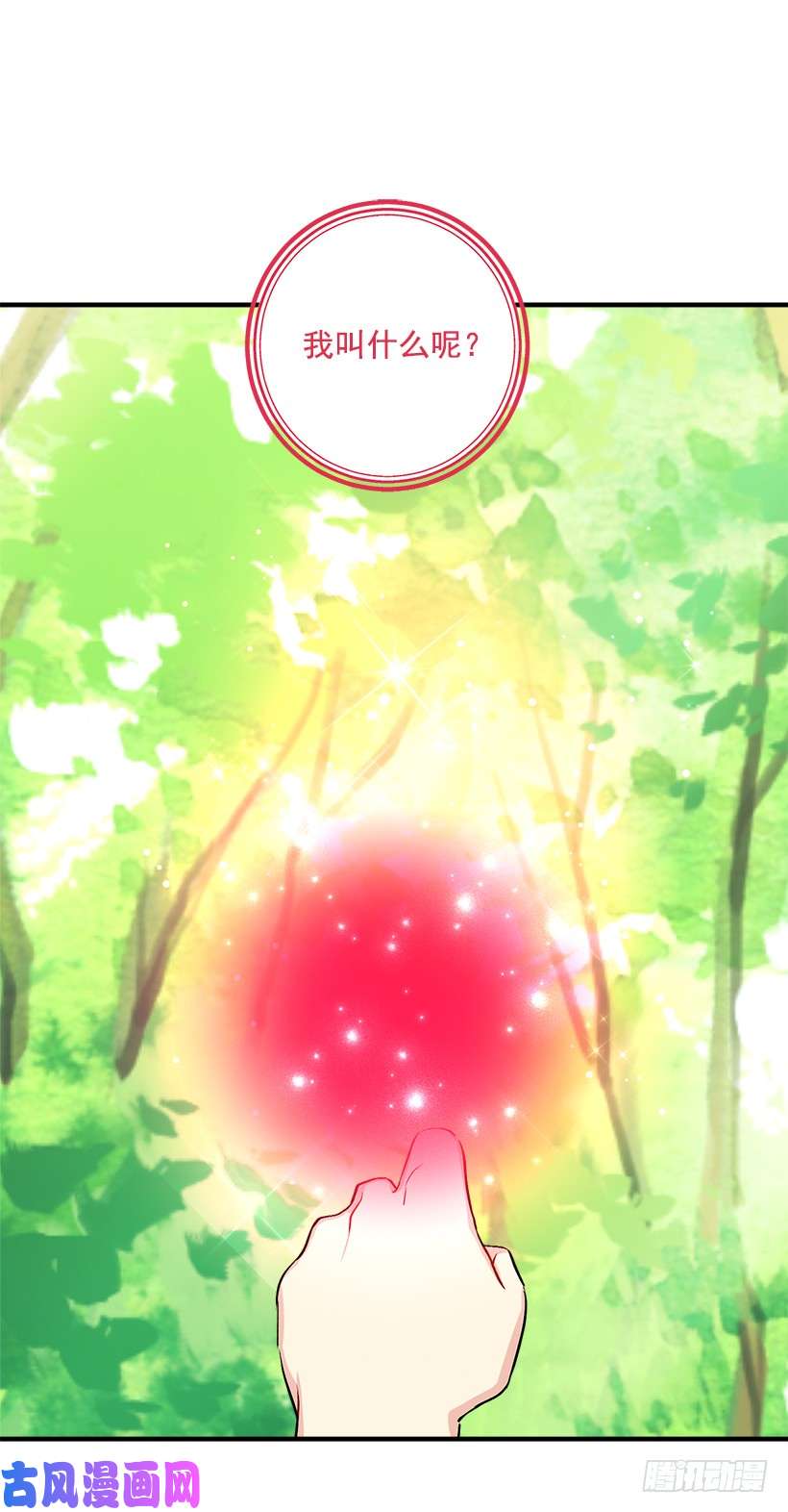 我是这家的孩子81.需要付出代价