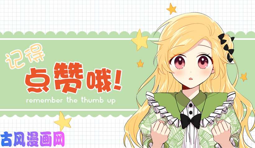 我是这家的孩子81.需要付出代价