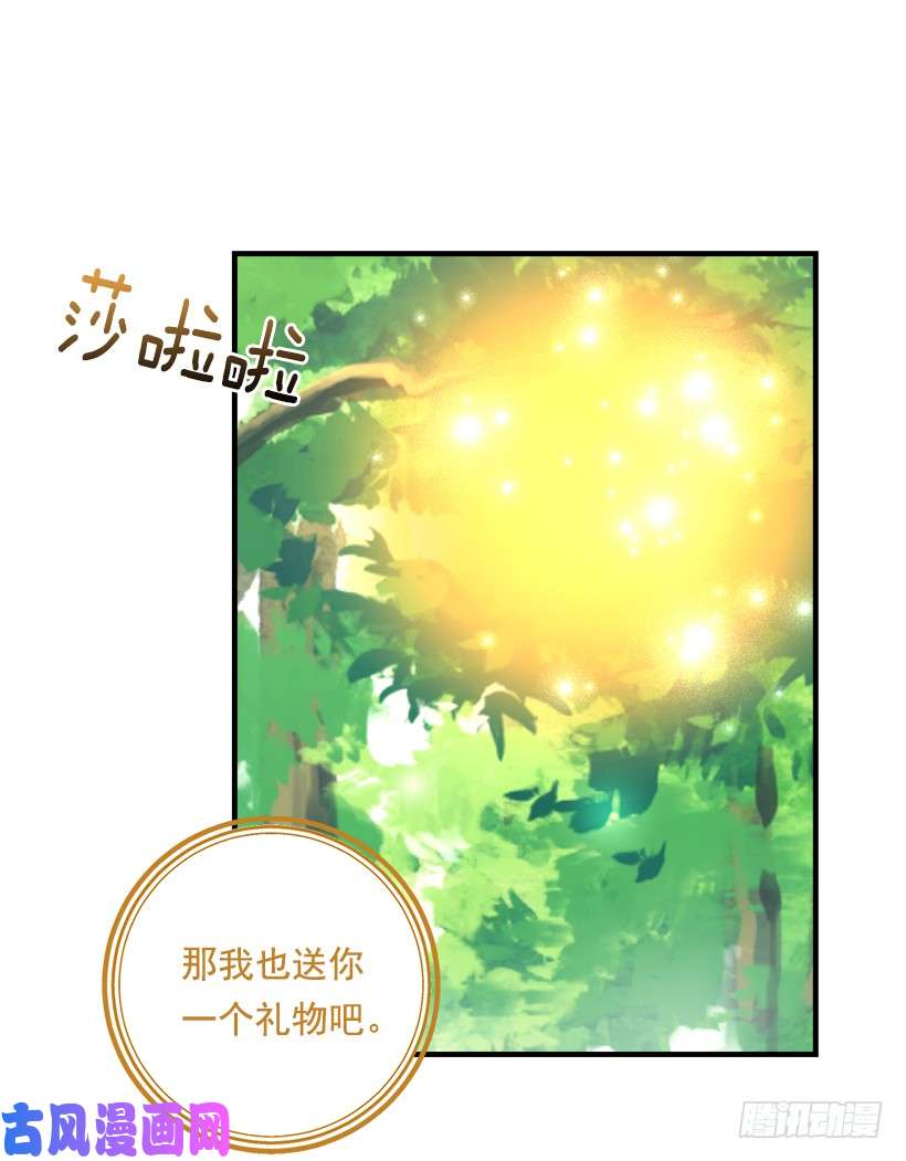 我是这家的孩子82.我担心你会受到伤害