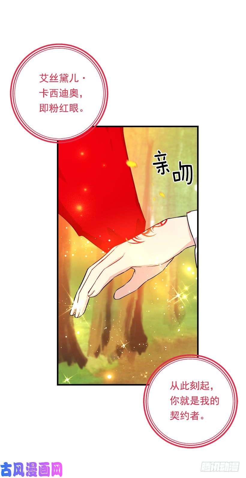 我是这家的孩子82.我担心你会受到伤害