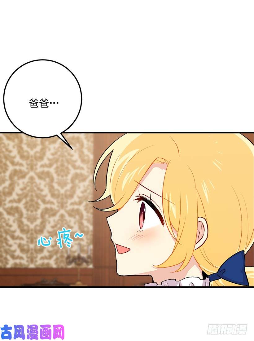 我是这家的孩子82.我担心你会受到伤害