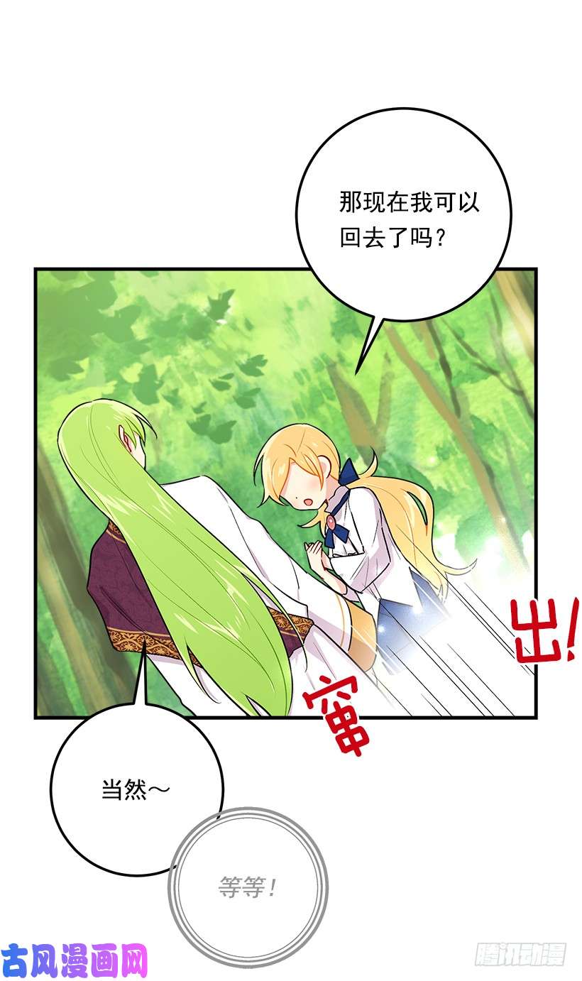 我是这家的孩子82.我担心你会受到伤害