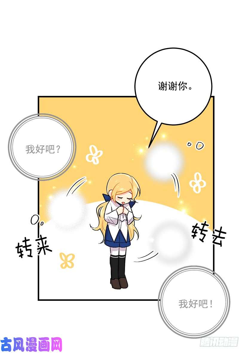 我是这家的孩子82.我担心你会受到伤害
