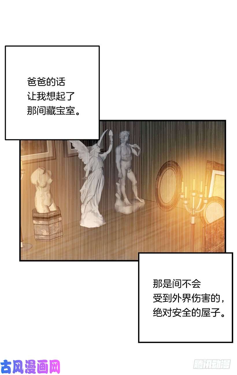 我是这家的孩子83.不想只活在你的庇护下