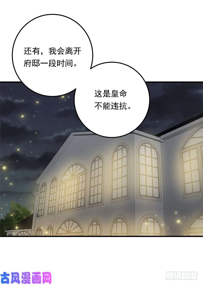我是这家的孩子83.不想只活在你的庇护下