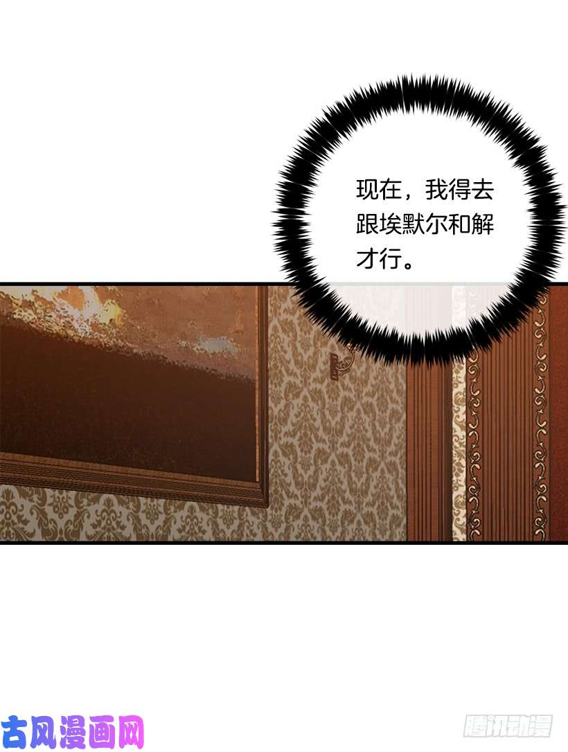 我是这家的孩子83.不想只活在你的庇护下