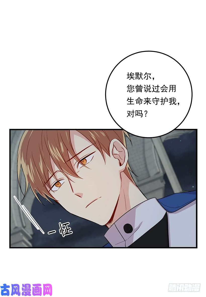 我是这家的孩子83.不想只活在你的庇护下