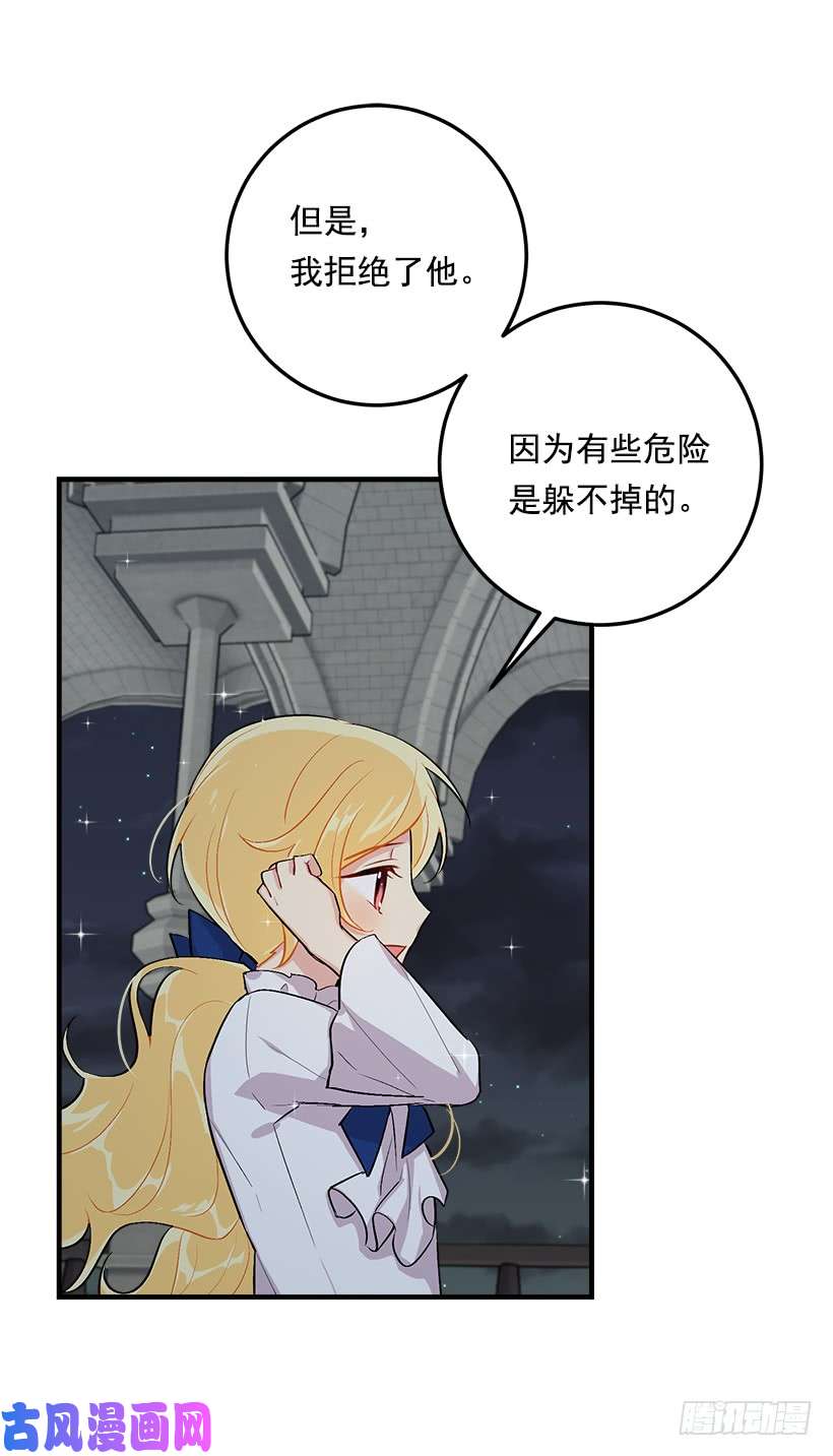 我是这家的孩子83.不想只活在你的庇护下