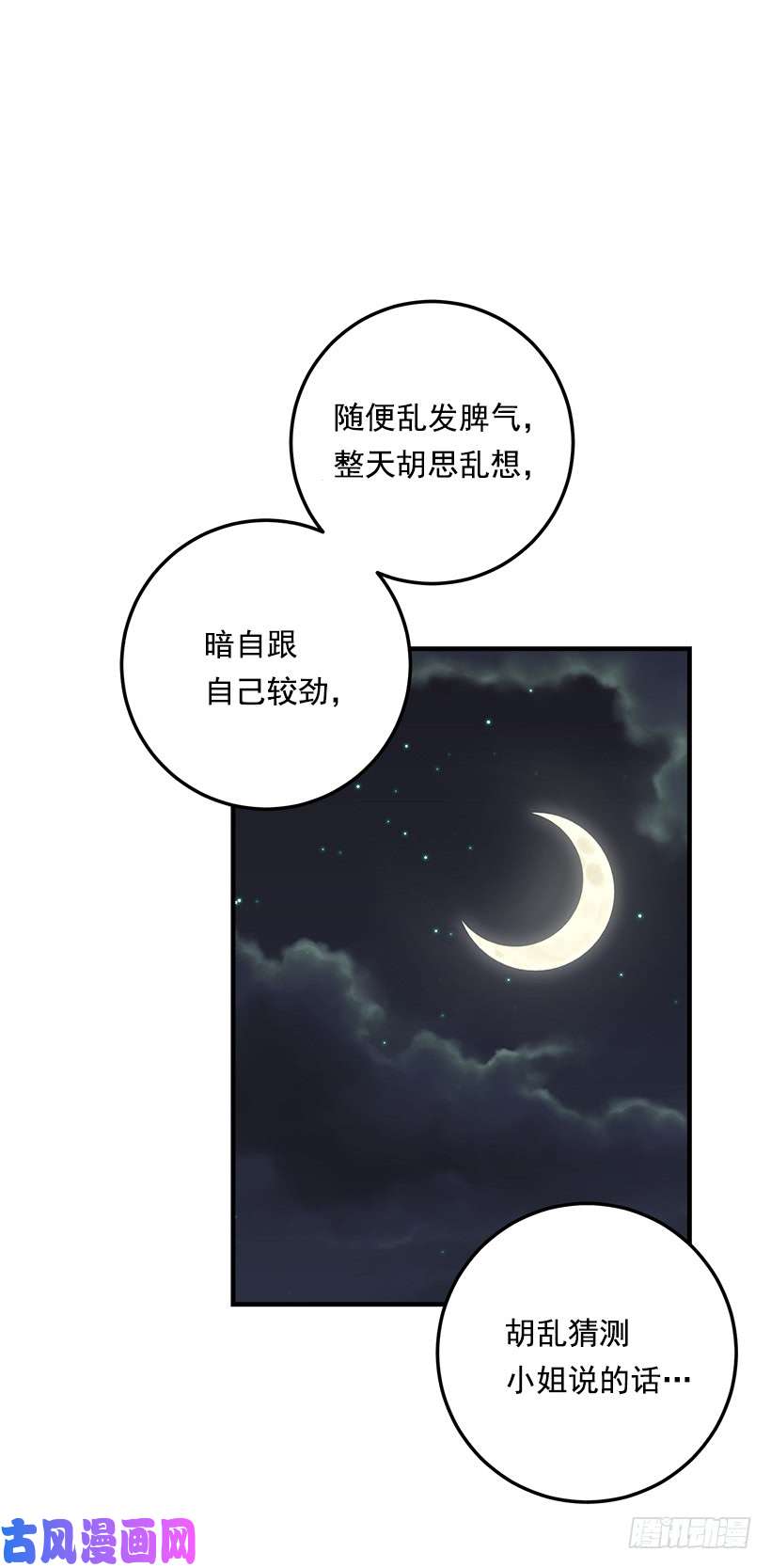 我是这家的孩子83.不想只活在你的庇护下