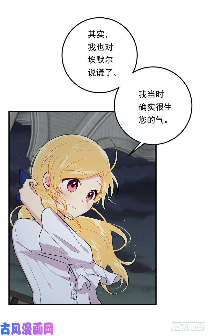 我是这家的孩子83.不想只活在你的庇护下