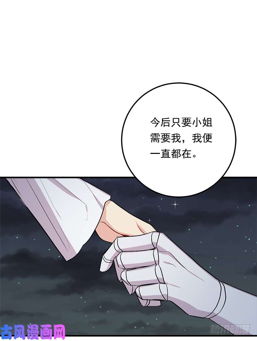 我是这家的孩子83.不想只活在你的庇护下