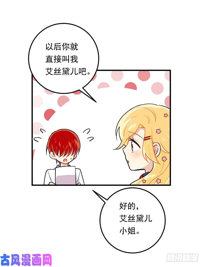 我是这家的孩子84.有事请安帮忙