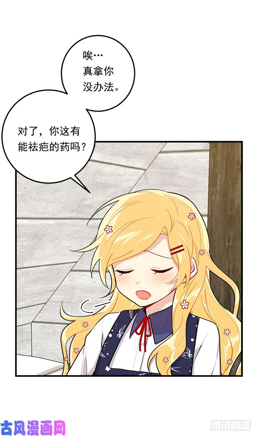 我是这家的孩子84.有事请安帮忙