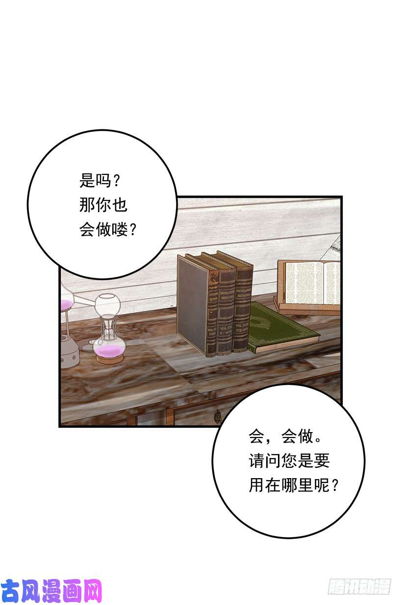 我是这家的孩子84.有事请安帮忙