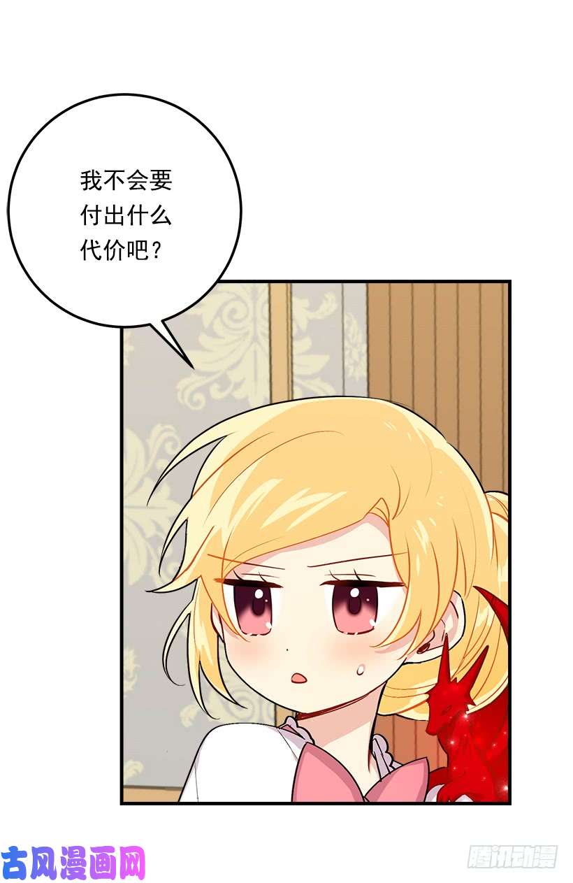 我是这家的孩子84.有事请安帮忙