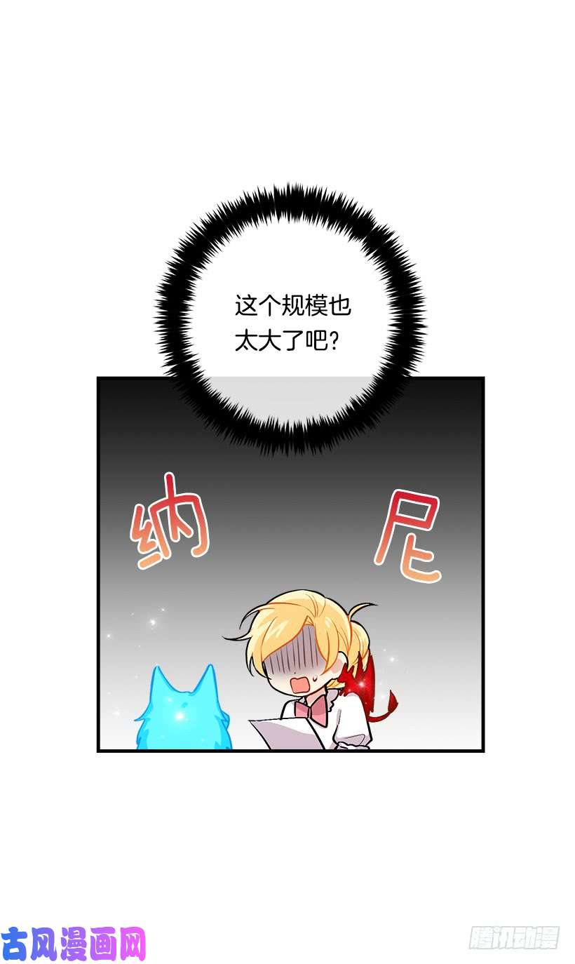 我是这家的孩子84.有事请安帮忙