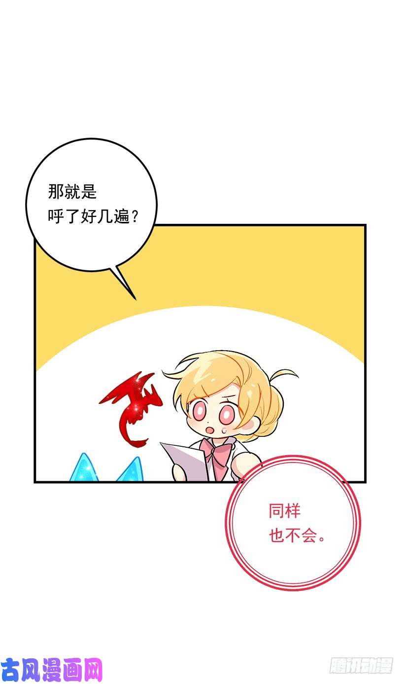 我是这家的孩子84.有事请安帮忙