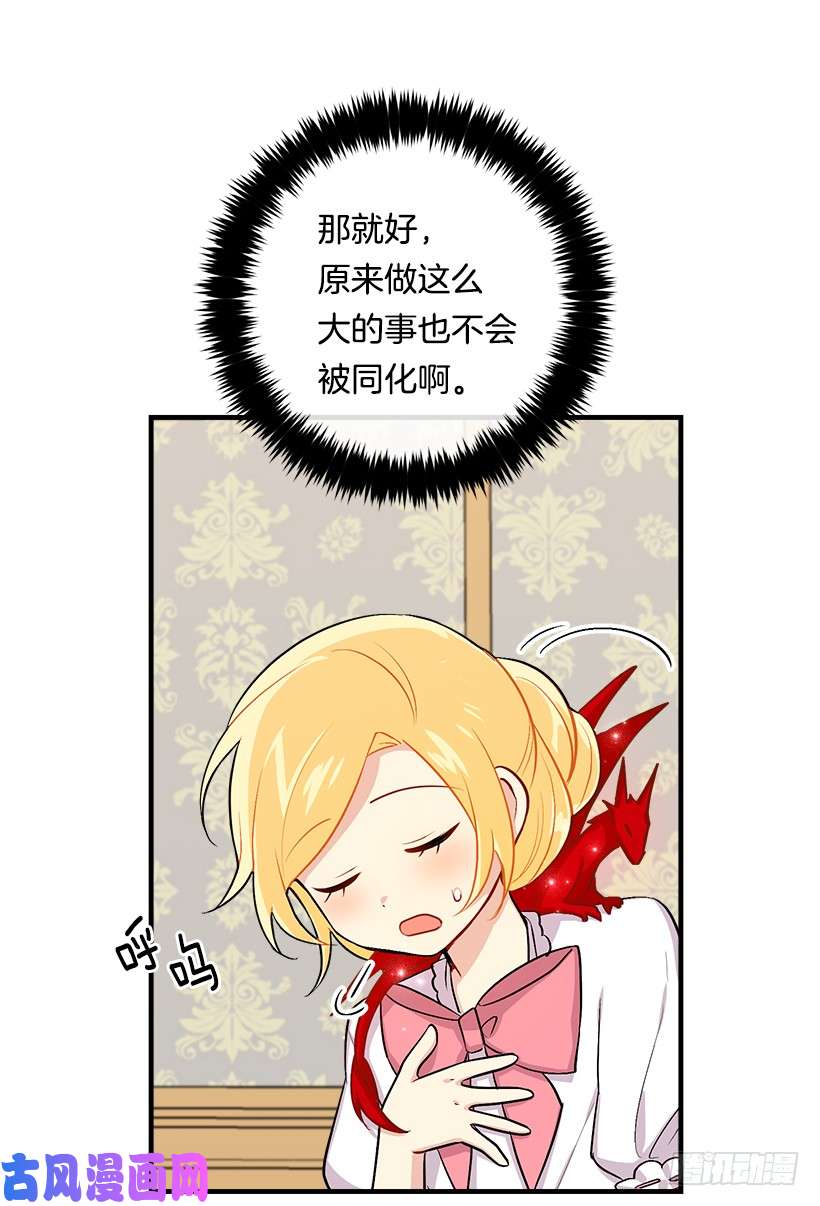 我是这家的孩子84.有事请安帮忙