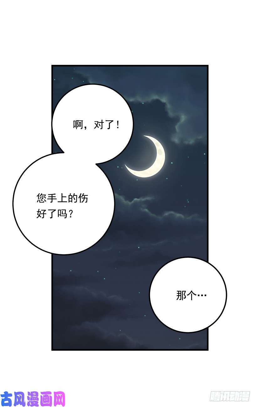 我是这家的孩子84.有事请安帮忙