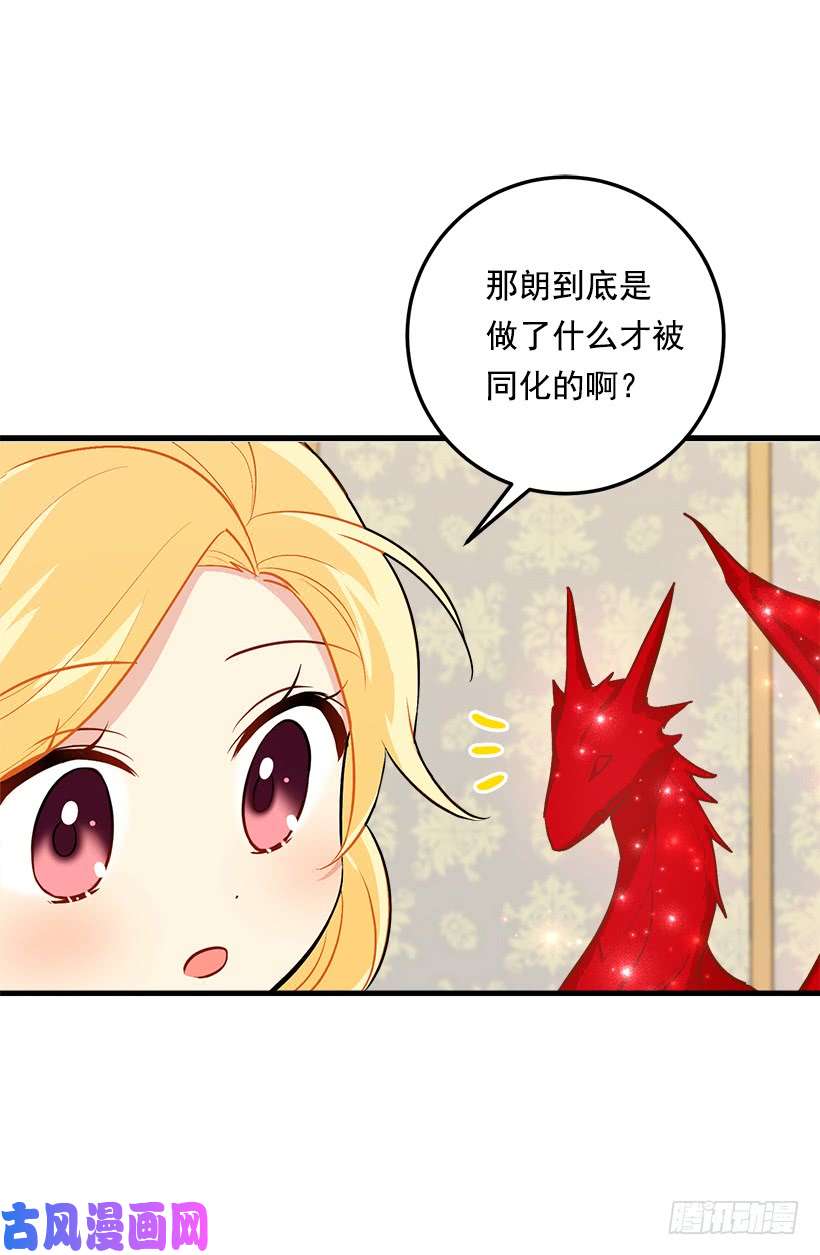 我是这家的孩子85.我值得信任吗？