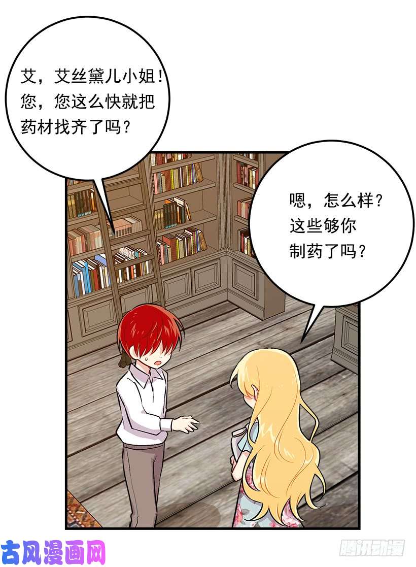 我是这家的孩子85.我值得信任吗？