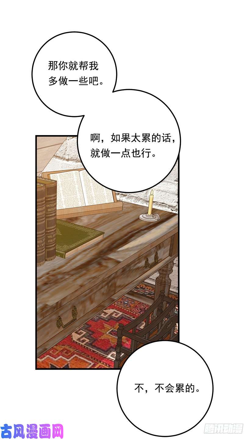 我是这家的孩子85.我值得信任吗？