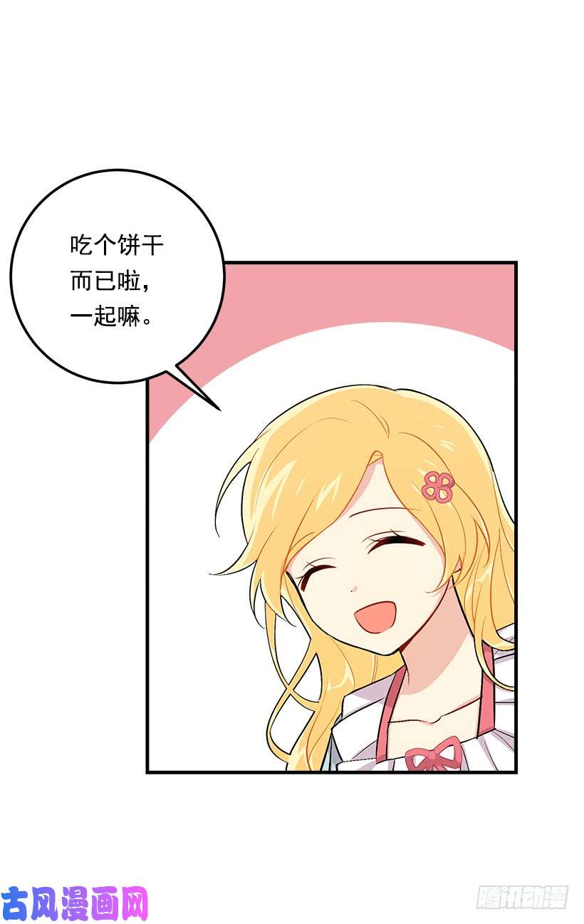 我是这家的孩子85.我值得信任吗？