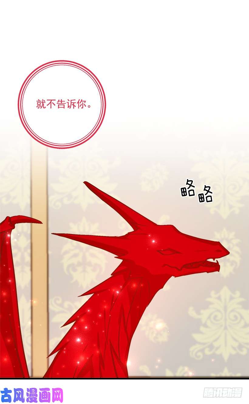 我是这家的孩子85.我值得信任吗？
