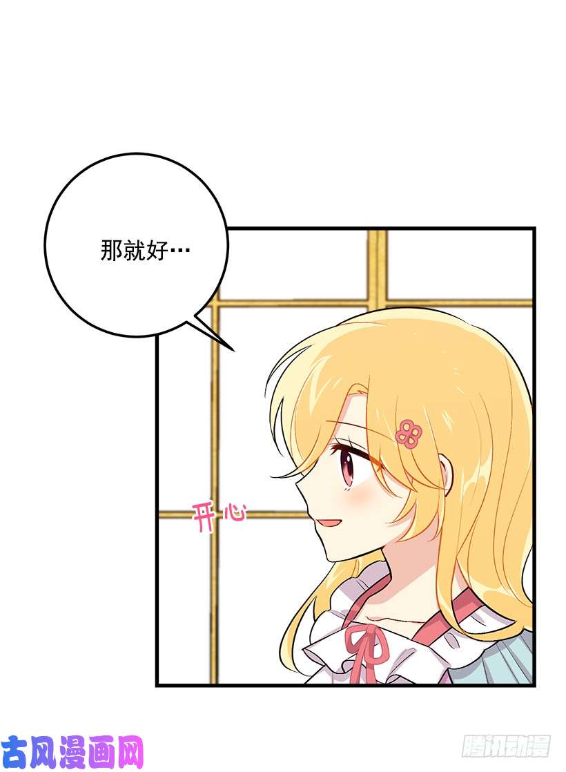 我是这家的孩子85.我值得信任吗？