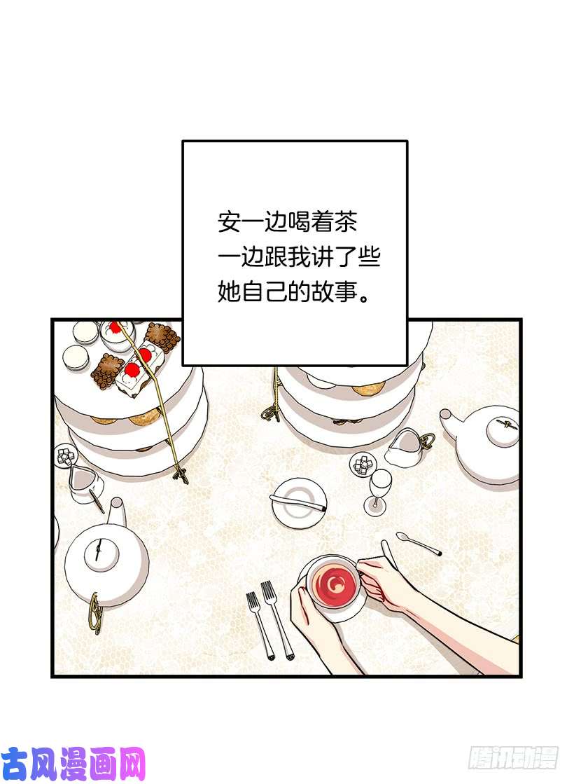 我是这家的孩子85.我值得信任吗？