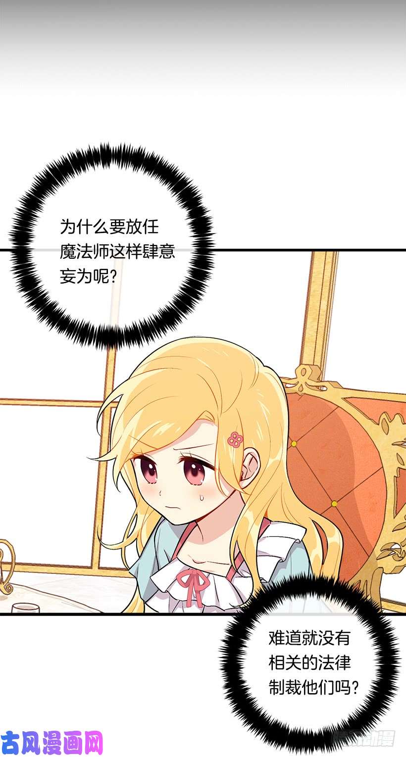 我是这家的孩子85.我值得信任吗？
