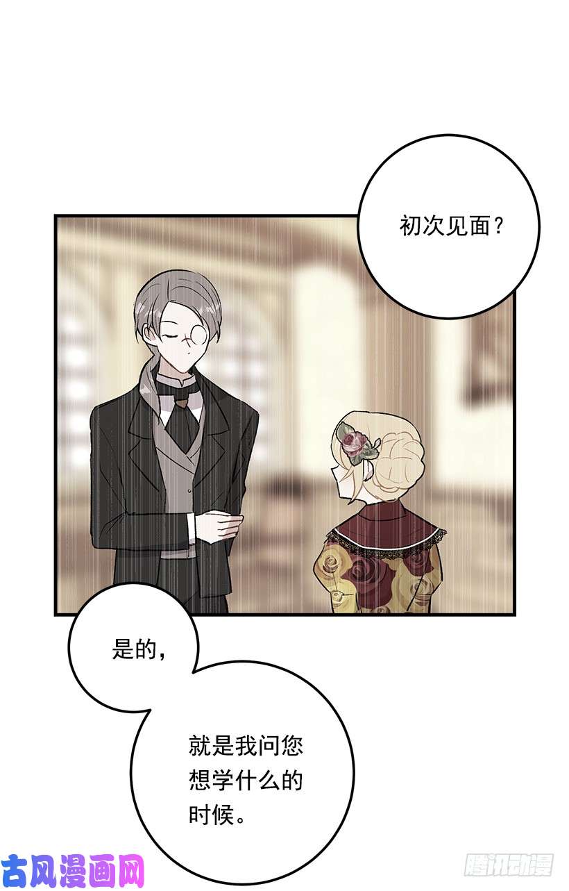 我是这家的孩子85.我值得信任吗？