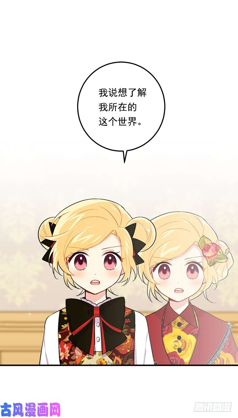我是这家的孩子85.我值得信任吗？