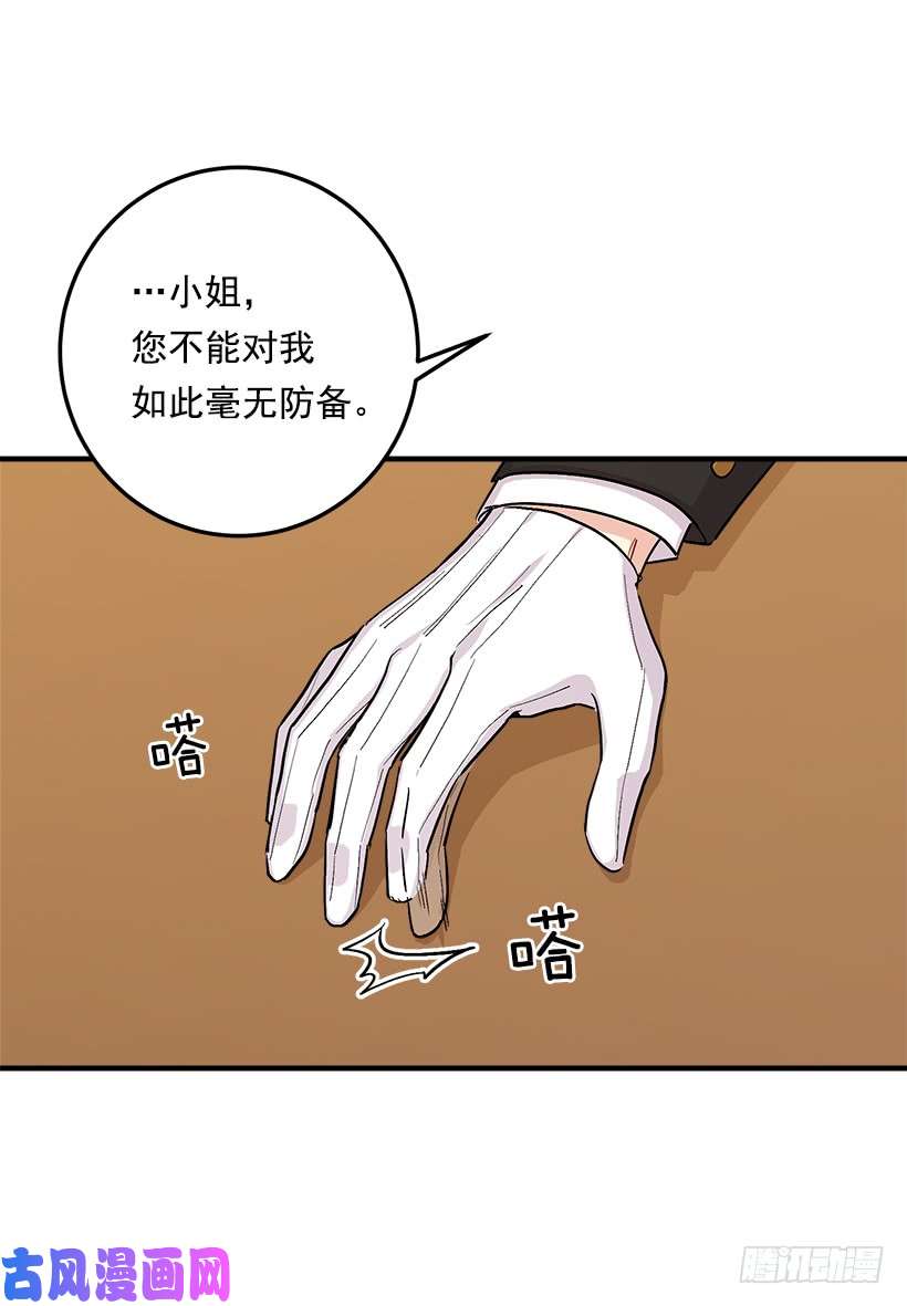 我是这家的孩子85.我值得信任吗？