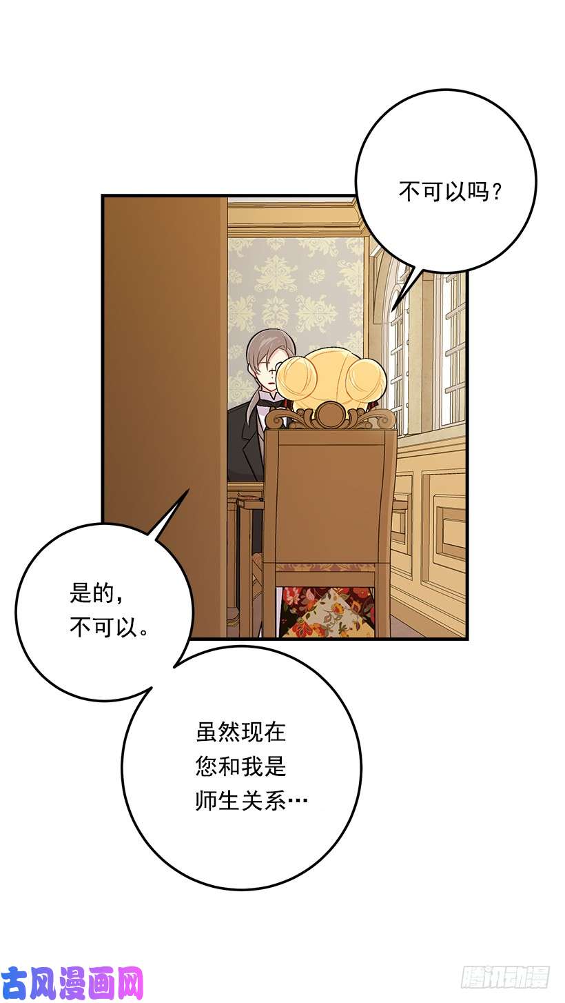我是这家的孩子85.我值得信任吗？