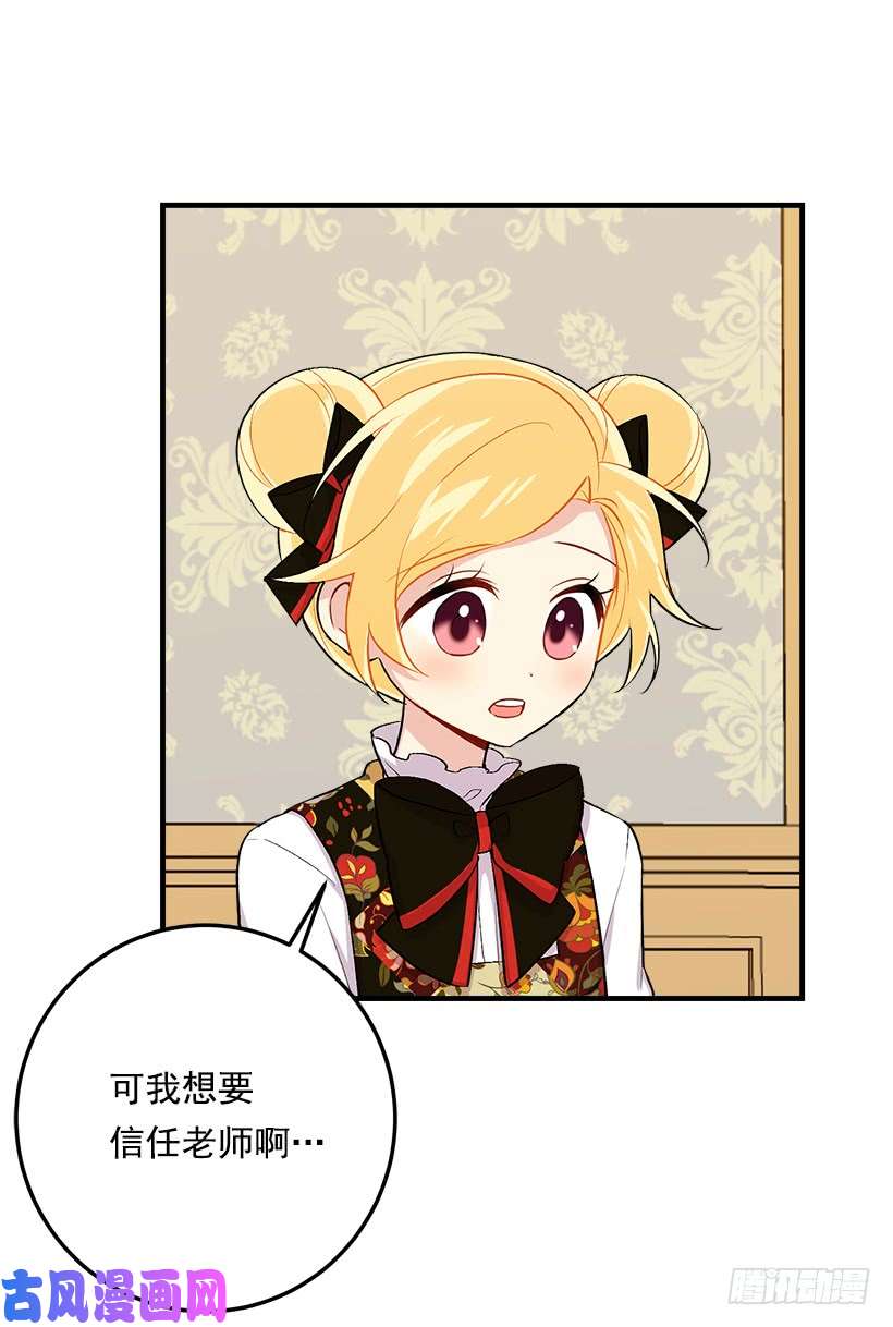 我是这家的孩子85.我值得信任吗？