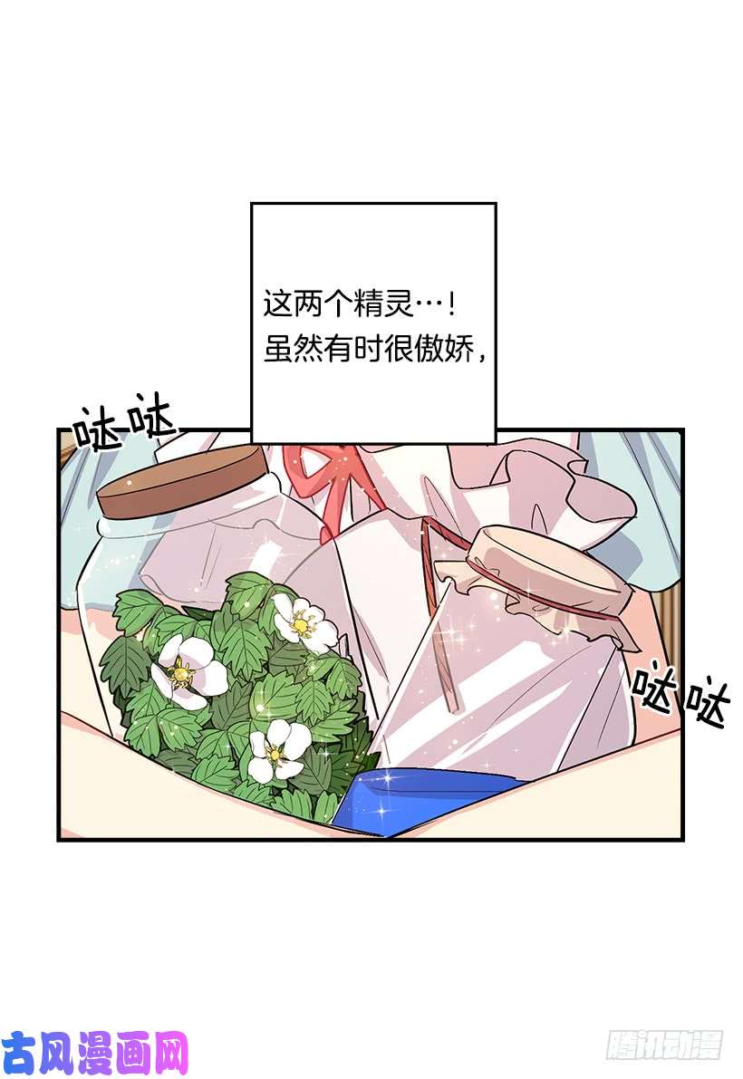 我是这家的孩子85.我值得信任吗？