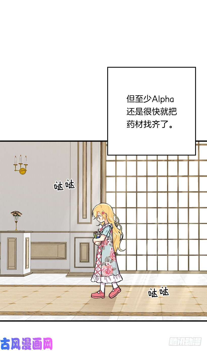 我是这家的孩子85.我值得信任吗？