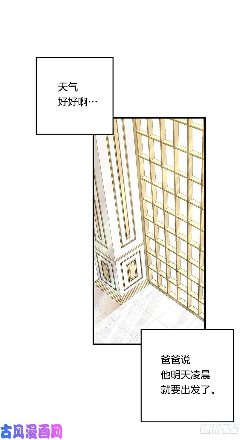 我是这家的孩子85.我值得信任吗？