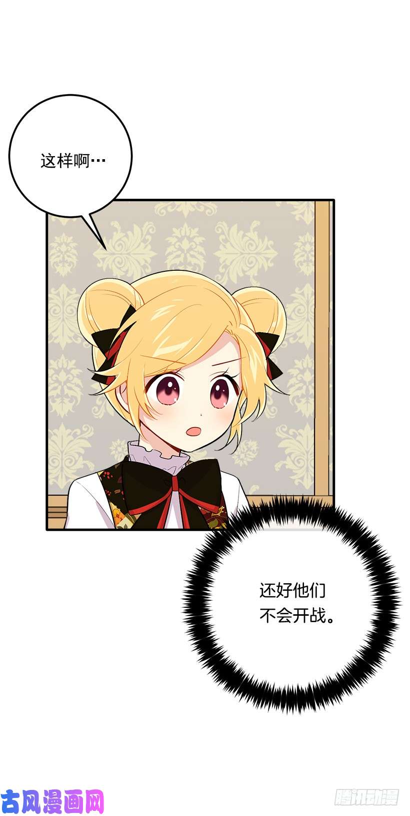 我是这家的孩子86.无法制裁魔法师？