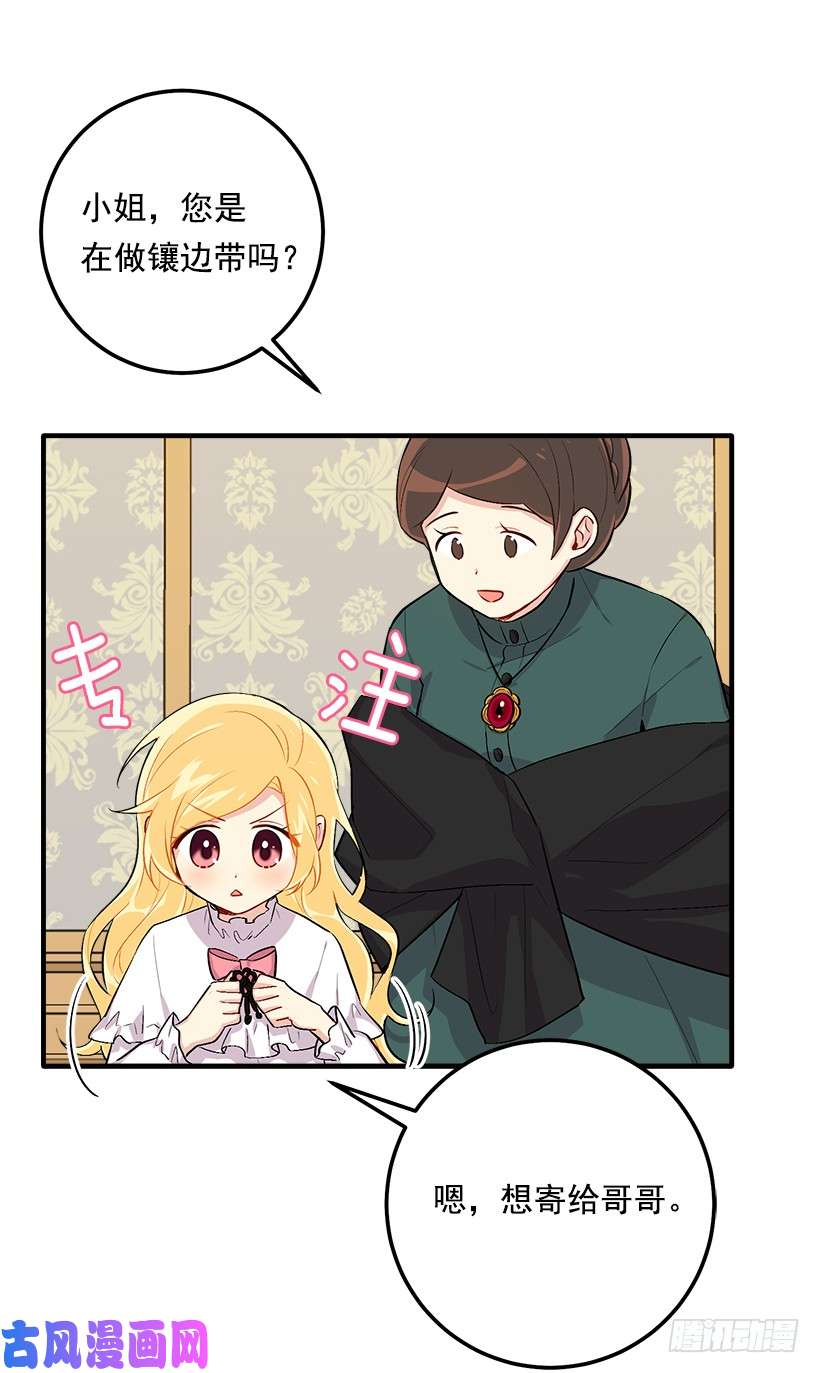 我是这家的孩子86.无法制裁魔法师？