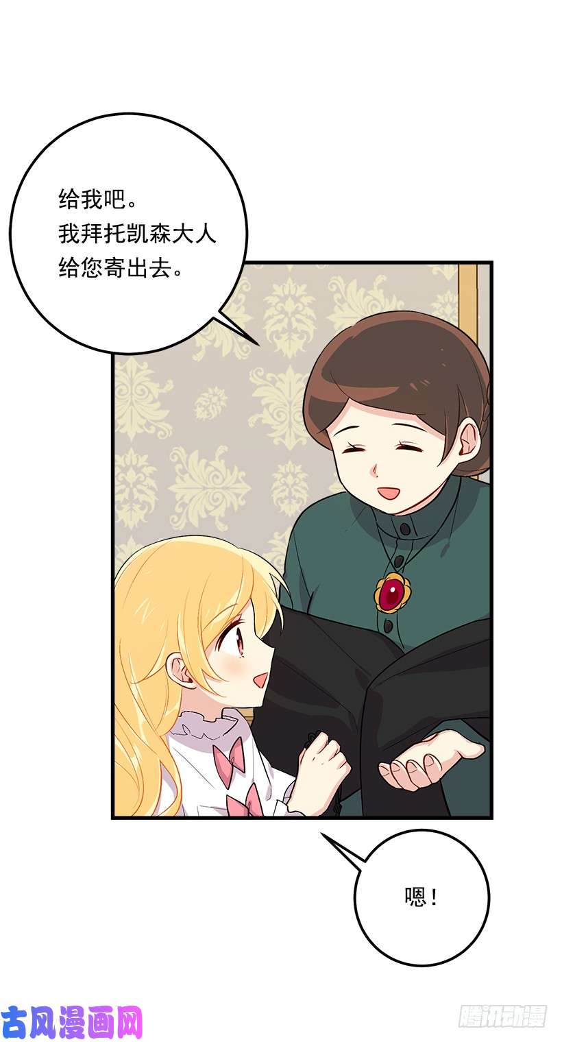 我是这家的孩子86.无法制裁魔法师？