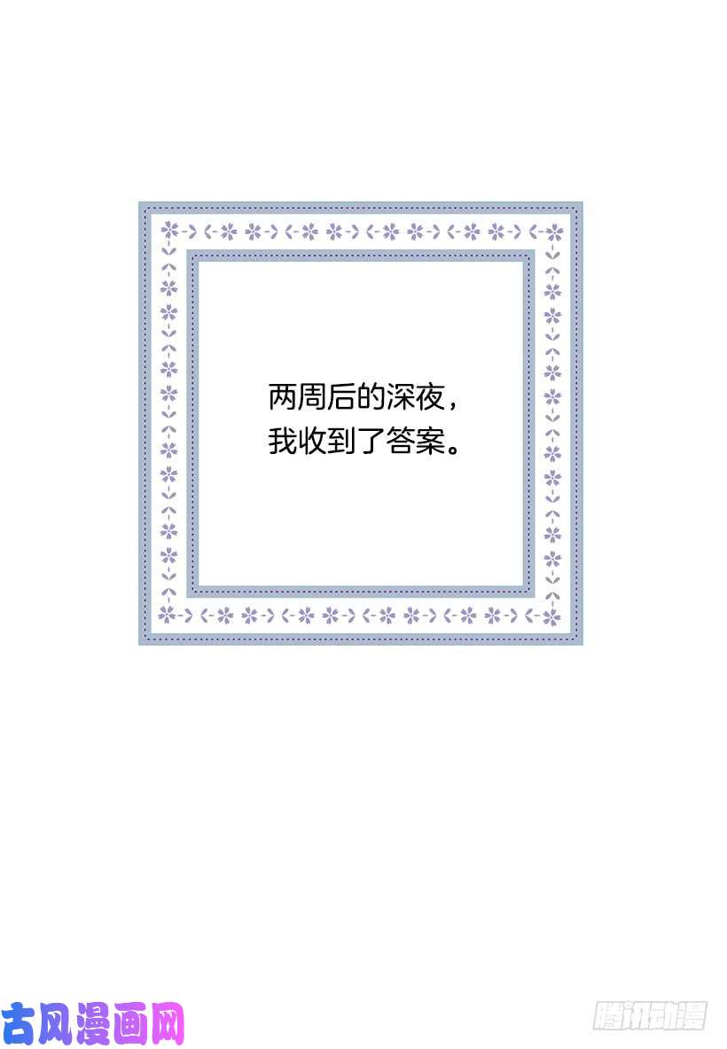 我是这家的孩子86.无法制裁魔法师？