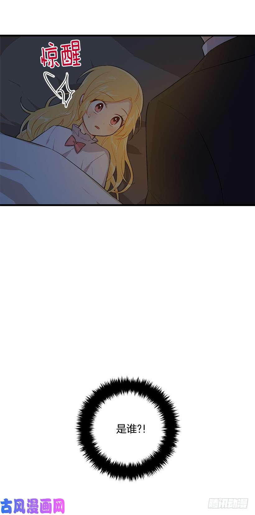 我是这家的孩子86.无法制裁魔法师？